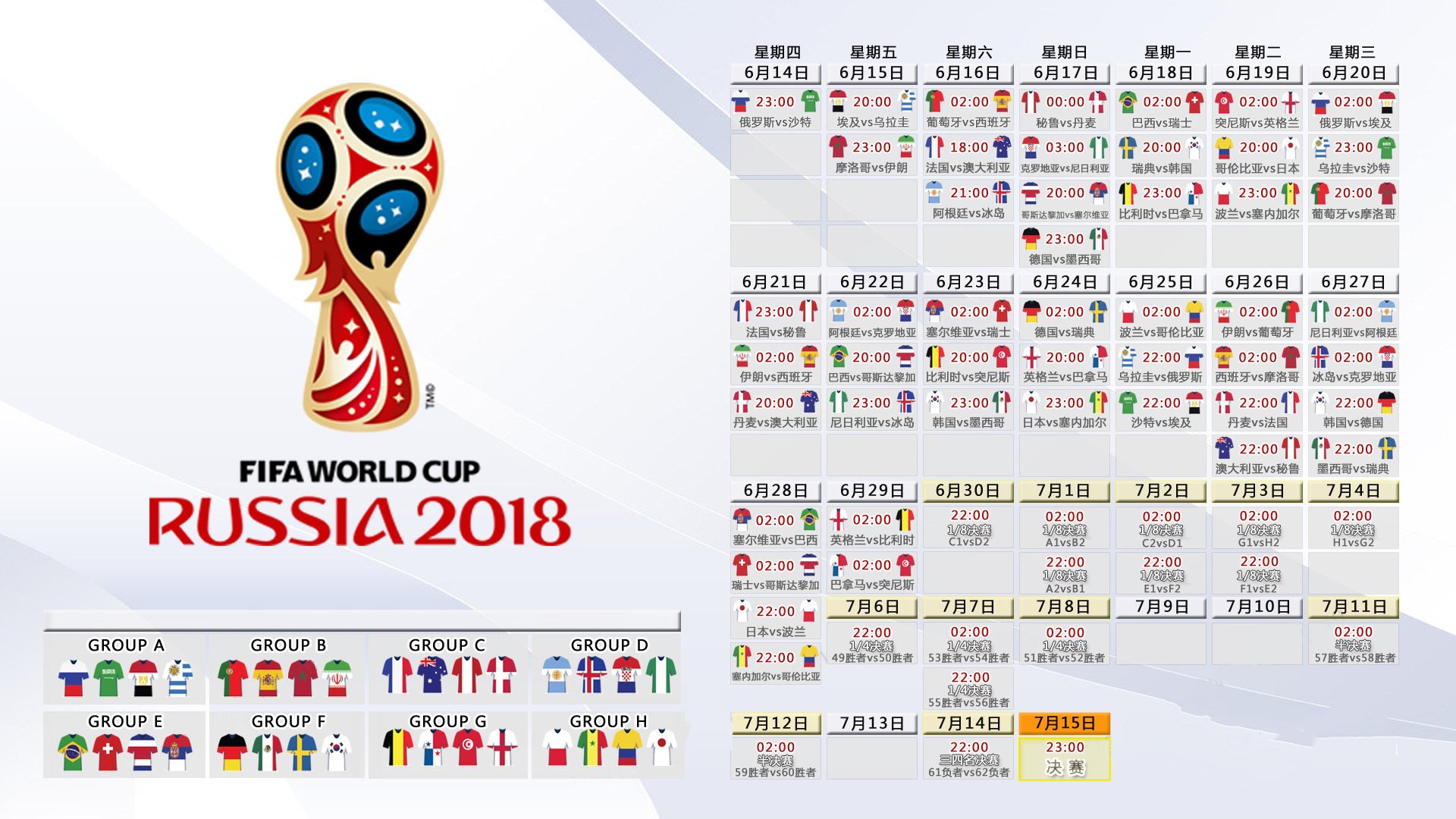 激战D组!尼日利亚逆袭美国,罗德里戈一锤定音,2026世界杯上演节奏风暴
